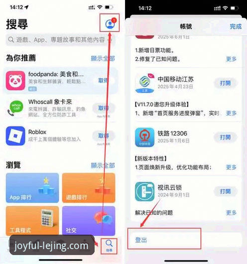 乐竞体育平台官网入口操作教程：从注册到APP下载全流程解析